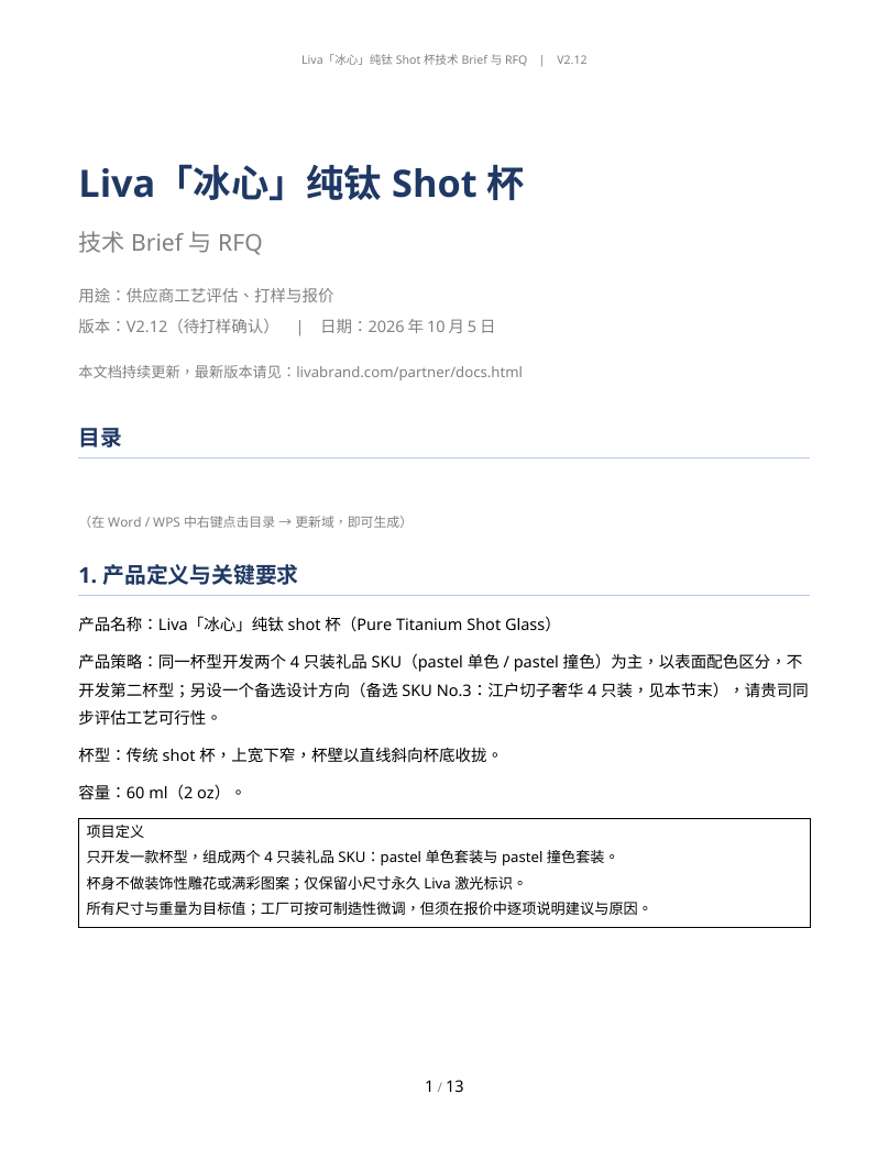 第 1 页