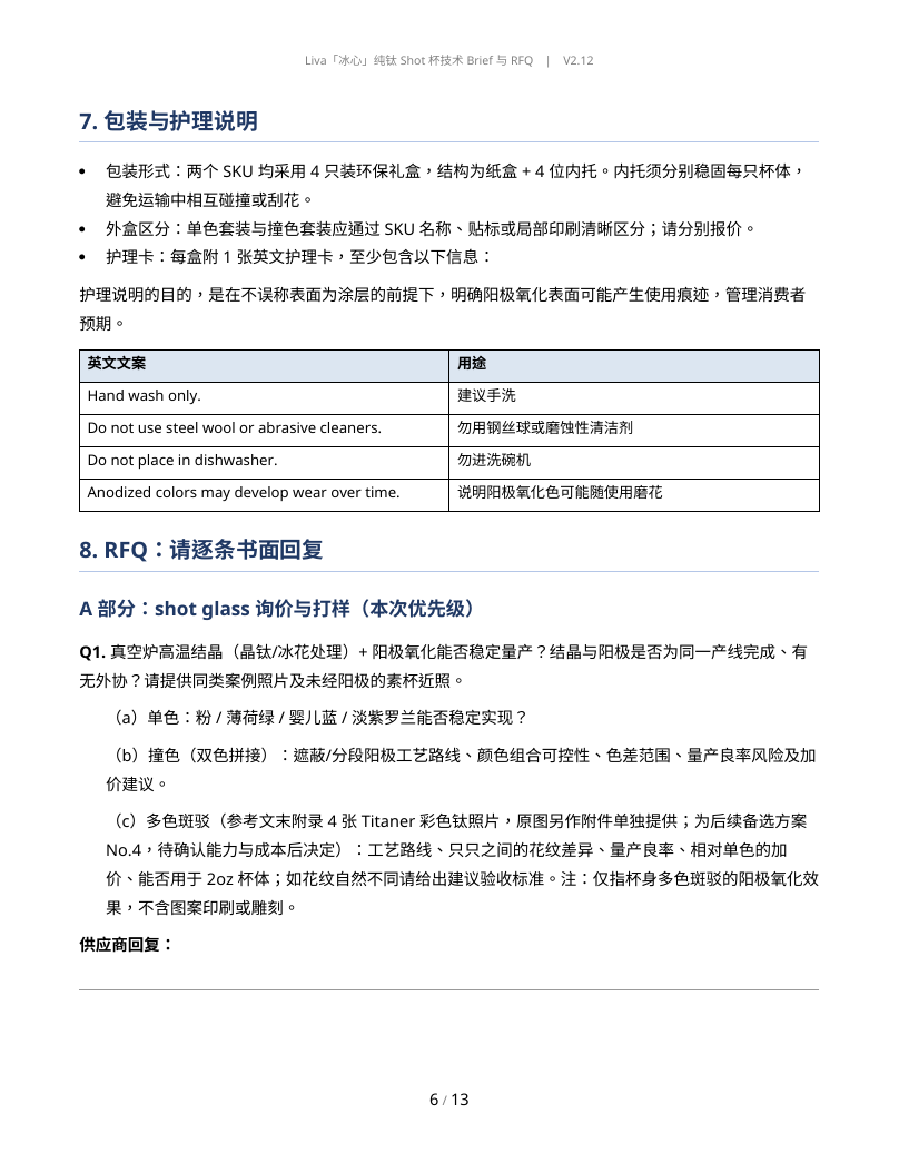 第 6 页