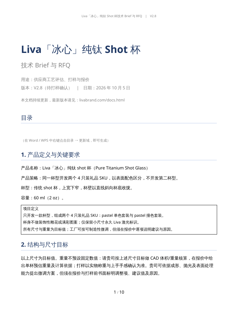 第 1 页